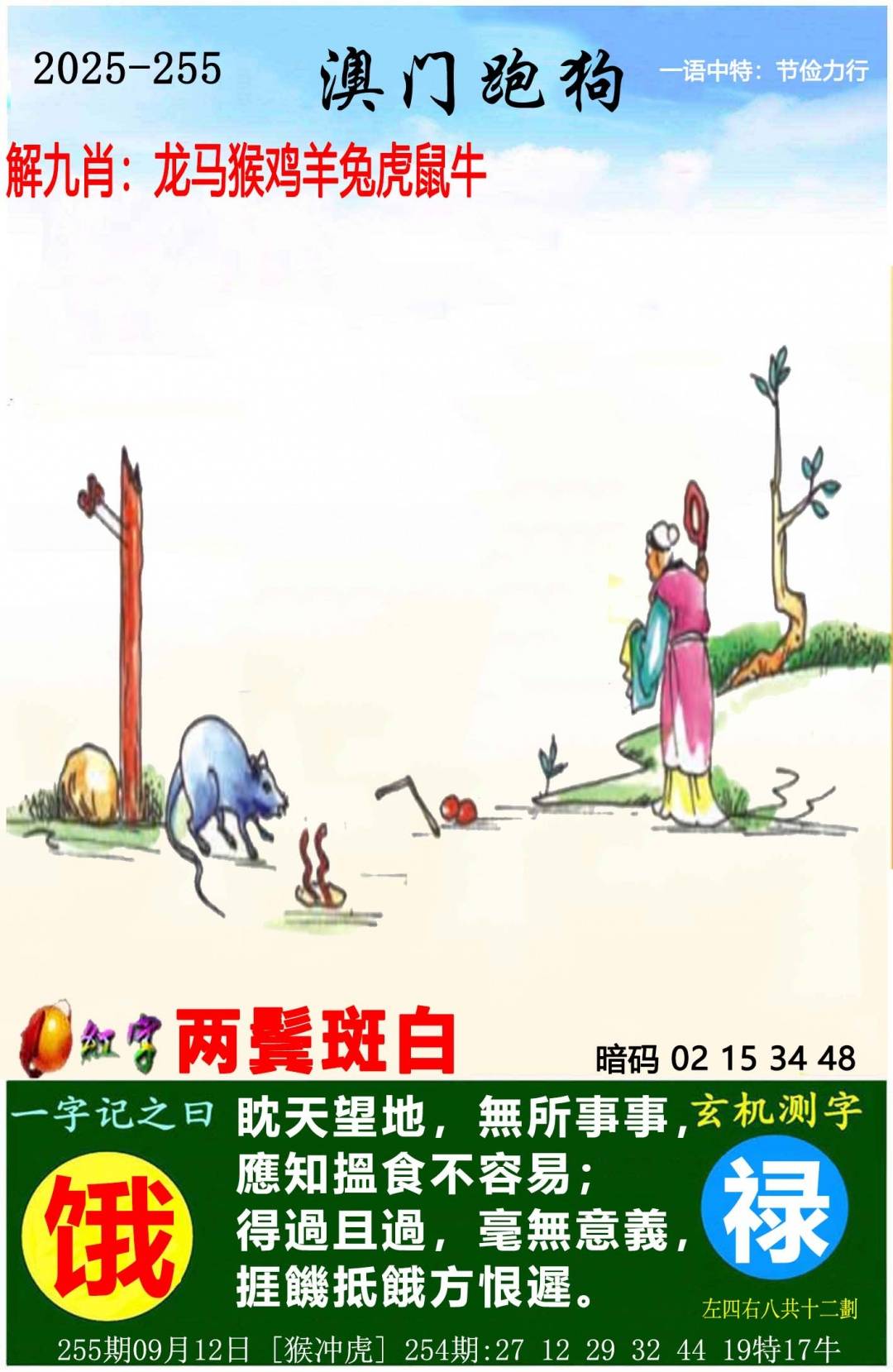 图库