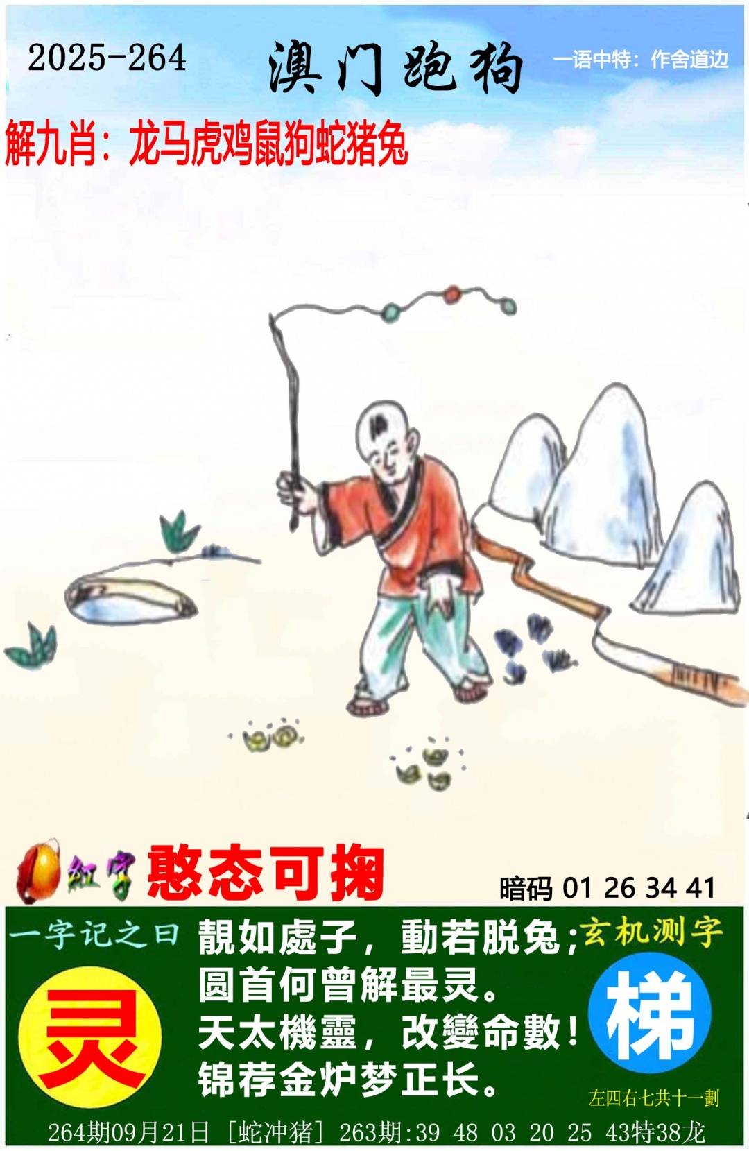 图库